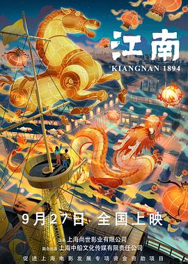江南 - 国产动漫在线观看