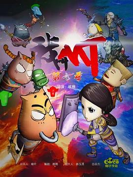 我叫MT第七季 - 国产动漫在线观看