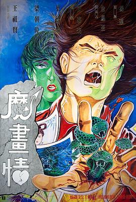 魔画情 - 国产动漫在线观看