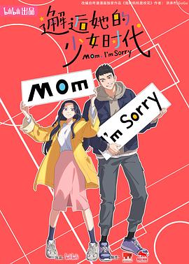 邂逅她的少女时代 - 国产动漫在线观看