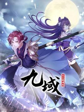 九域之天眼崛起 - 国产动漫在线观看