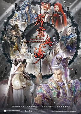 霹雳兵涛 - 海外动漫在线观看