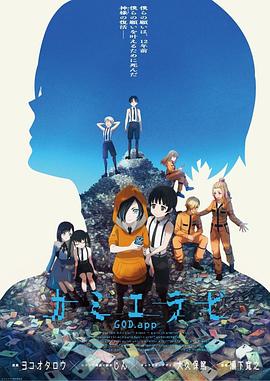 神选第二季 -  日韩动漫在线观看