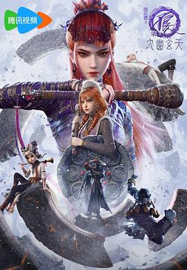 画江湖之不良人第七季 - 国产动漫在线观看