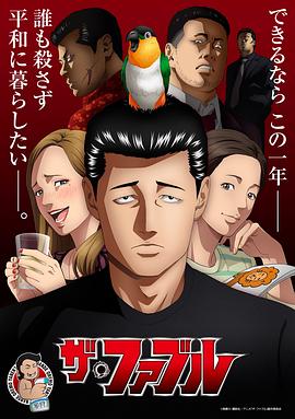 杀手寓言动画版 -  日韩动漫在线观看