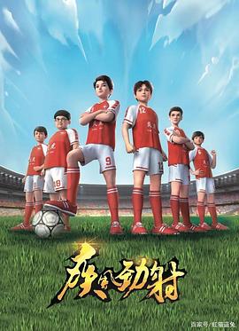 疾风劲射 - 国产动漫在线观看