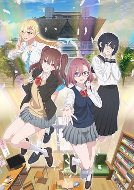 2.5次元的诱惑 -  日韩动漫在线观看