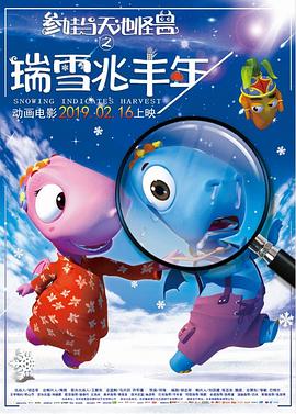 瑞雪兆丰年 - 国产动漫在线观看
