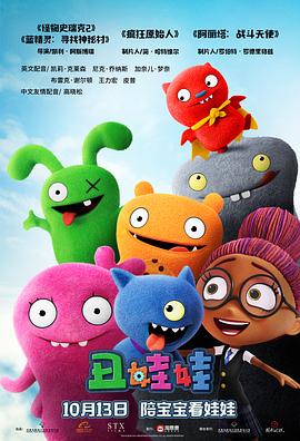 丑娃娃 - 国产动漫在线观看