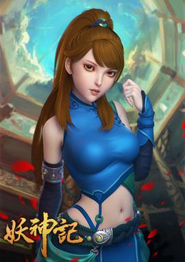 妖神记 - 国产动漫在线观看