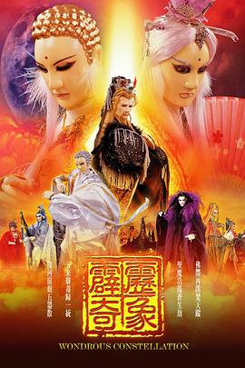 霹雳奇象 - 海外动漫在线观看