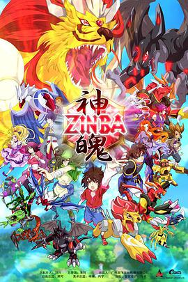 神魄 - 国产动漫在线观看
