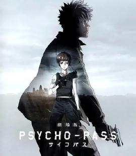 心理测量者剧场版 -  日韩动漫在线观看