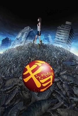 鱼 -  日韩动漫在线观看