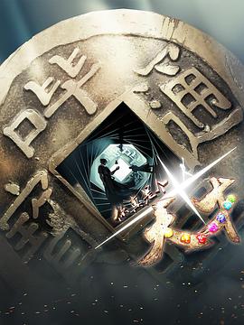 你真是个天才 - 国产动漫在线观看