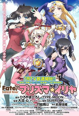 魔法少女伊莉雅第一季 -  日韩动漫在线观看