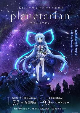 星之梦 -  日韩动漫在线观看