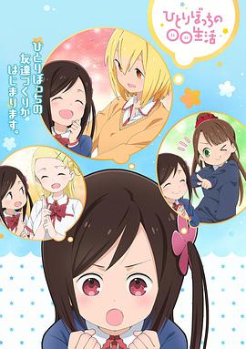 孤独地躲在墙角画圈圈 -  日韩动漫在线观看