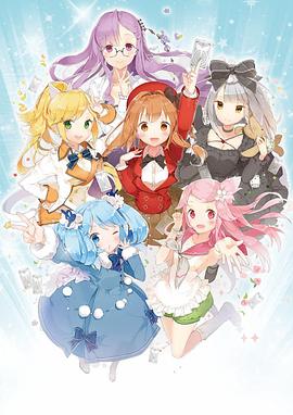 Fantasista Doll -  日韩动漫在线观看