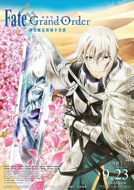 命运 冠位指定 神圣圆桌领域卡美洛 后篇 -  日韩动漫在线观看