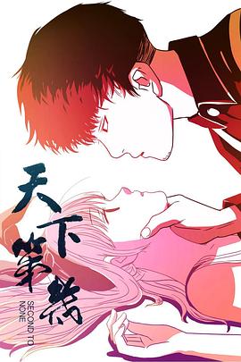 天下第几 - 国产动漫在线观看