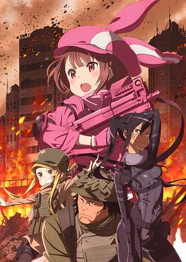 刀剑神域 Alternative GGO -  日韩动漫在线观看