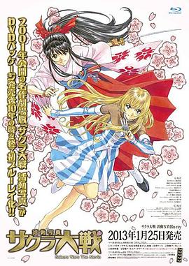 樱花大战活动写真 -  日韩动漫在线观看