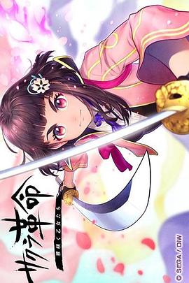 樱花革命：花开时的少女们 -  日韩动漫在线观看