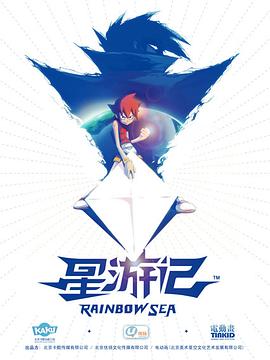 星游记 - 国产动漫在线观看