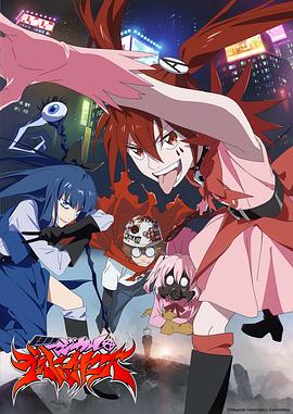 魔法少女魔法破坏者 -  日韩动漫在线观看