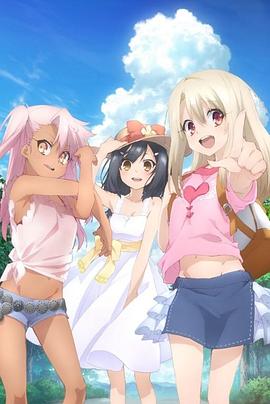魔法少女伊莉雅第三季 特典 -  日韩动漫在线观看