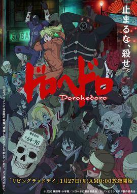 异兽魔都 -  日韩动漫在线观看
