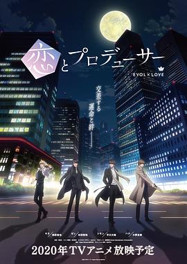 恋与制作人国语版 -  日韩动漫在线观看