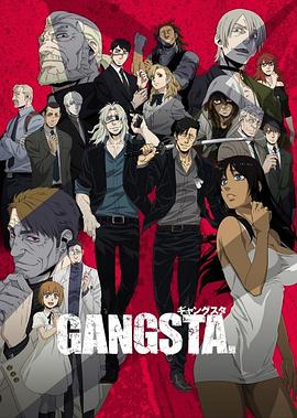 GANGSTA匪徒 -  日韩动漫在线观看