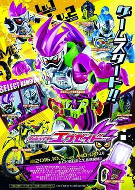 假面骑士EX-AID -  日韩动漫在线观看