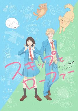 跃动青春 -  日韩动漫在线观看