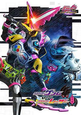 假面骑士EX-AID Trilogy Another Ending  Part III -  日韩动漫在线观看