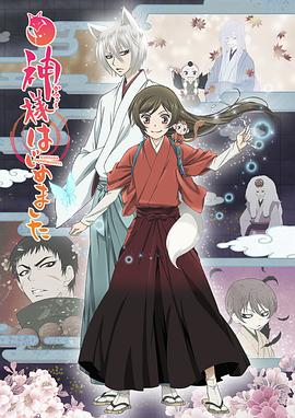 元气少女缘结神第二季 -  日韩动漫在线观看