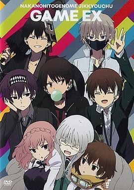 中之人基因组【实况中】 OAD -  日韩动漫在线观看