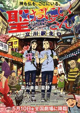 圣哥传 -  日韩动漫在线观看