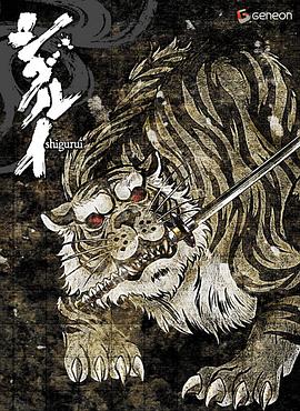 剑豪生死斗 -  日韩动漫在线观看