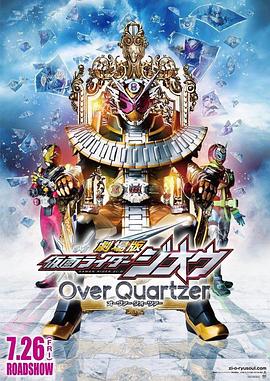 假面骑士Zi-O 剧场版 -  日韩动漫在线观看