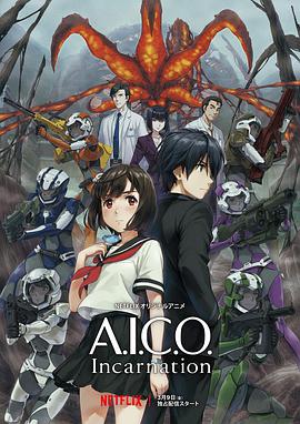 A.I.C.O.：化身 -  日韩动漫在线观看