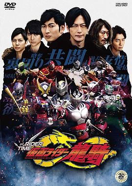 假面骑士时王 外传 RIDER TIME 龙骑 -  日韩动漫在线观看