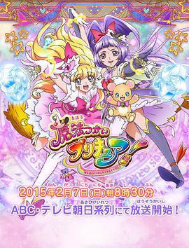 魔法使光之美少女！ -  日韩动漫在线观看