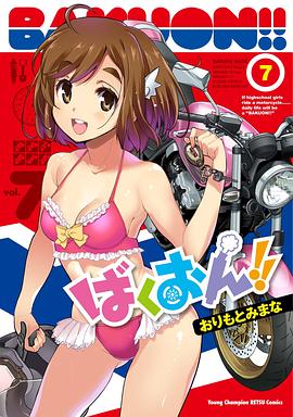 爆音少女！！OAD -  日韩动漫在线观看