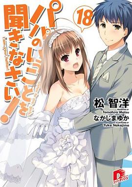 听爸爸的话 OVA02 与幽灵共度的春天 -  日韩动漫在线观看