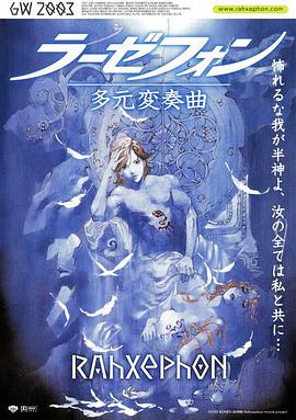 翼神世音 多元变奏曲 -  日韩动漫在线观看