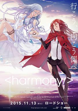 和谐 -  日韩动漫在线观看