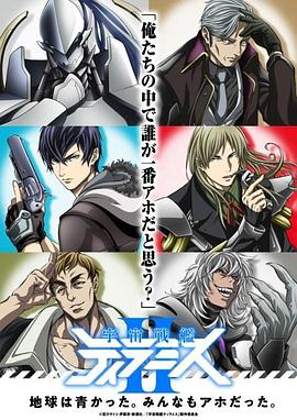 宇宙战舰提拉米斯II EX -  日韩动漫在线观看